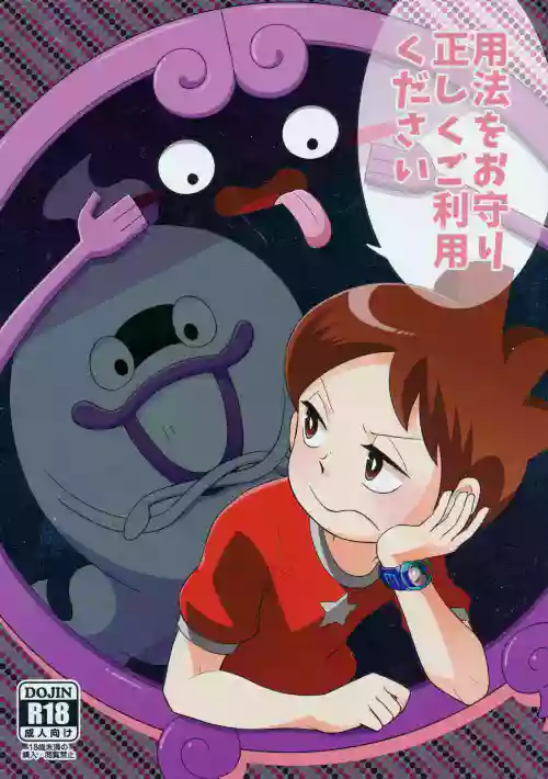 Parody Youkai Watch Nhentai Hentai Doujinshi And Manga