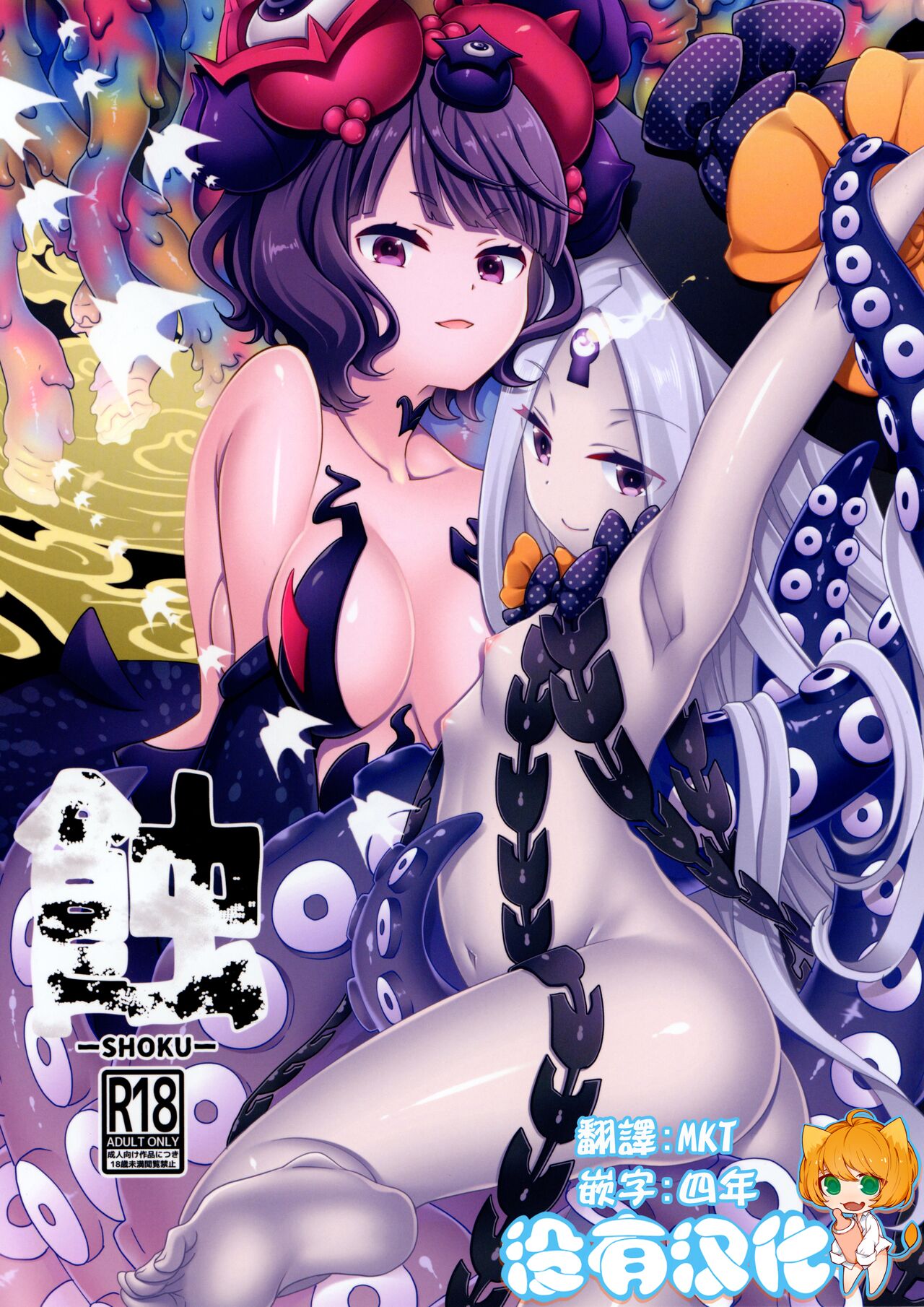 nhentai : Free Hentai <b>Manga</b>, Doujinshi and Comics Online! 