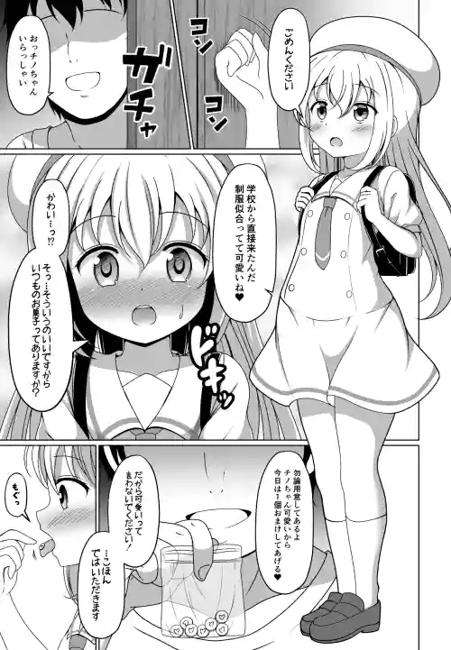 [Gochishiko] Chino-chan Kimeseku Manga (Gochuumon wa Usagi Desu ka?)